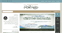 Desktop Screenshot of abedine.com