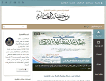 Tablet Screenshot of abedine.com